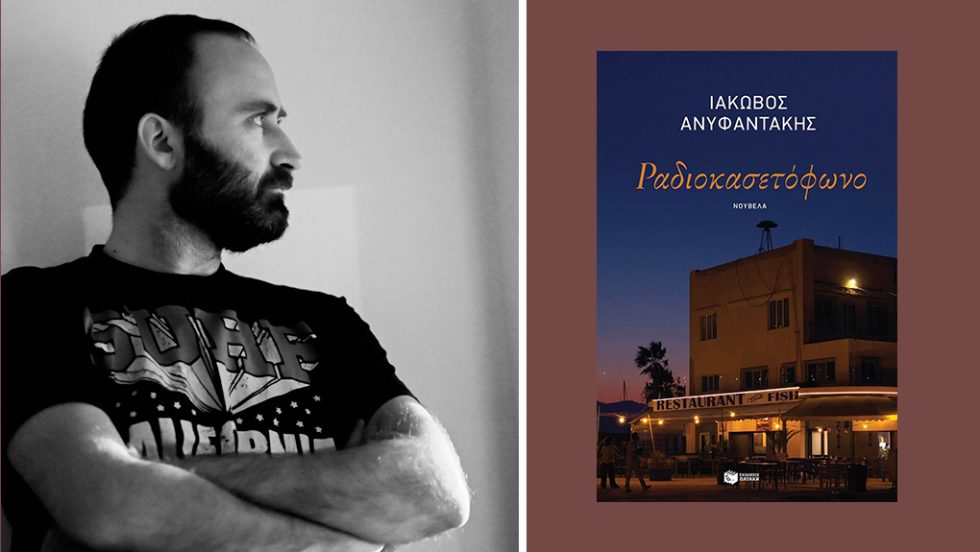 iakovos anyfantakis